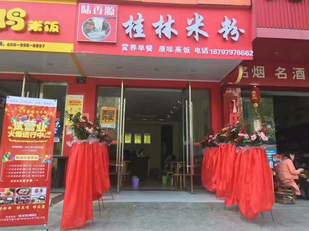 張家界市吉安市