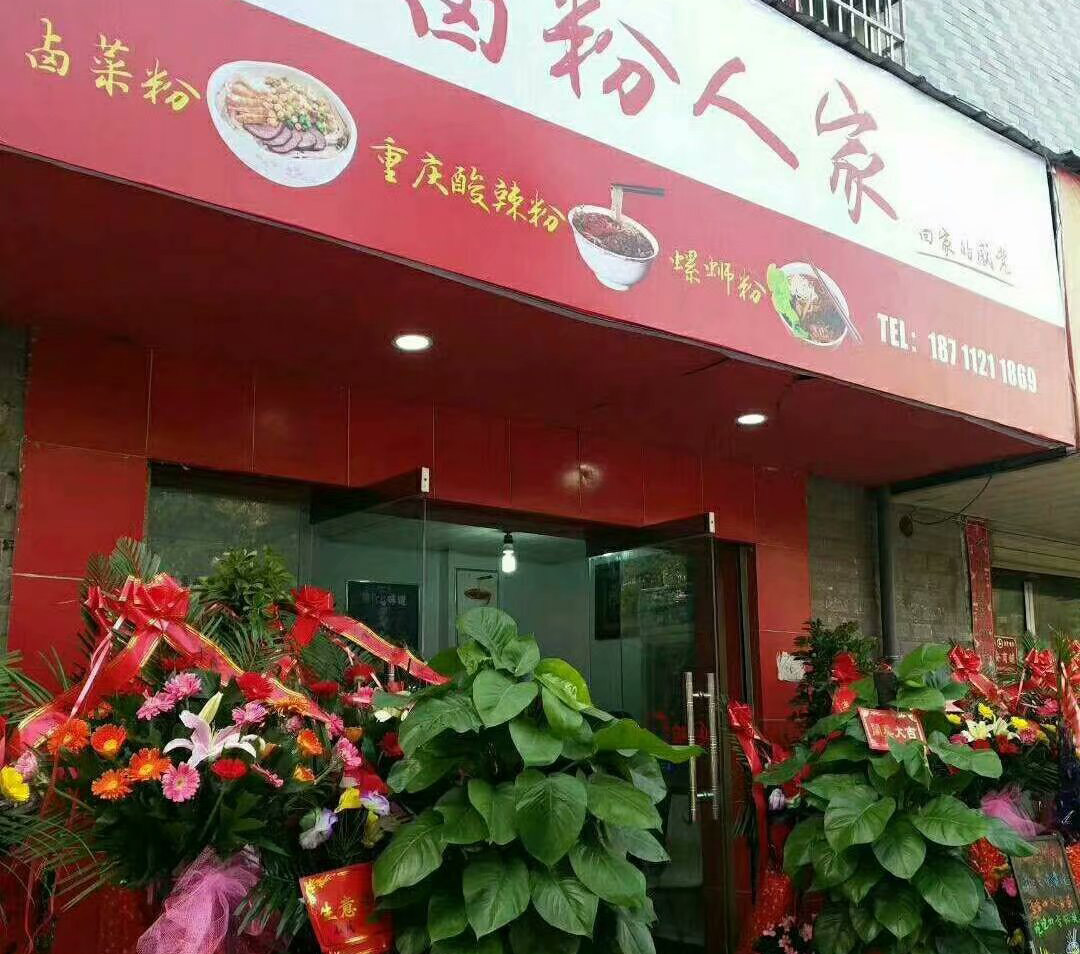 張家界市吉安市